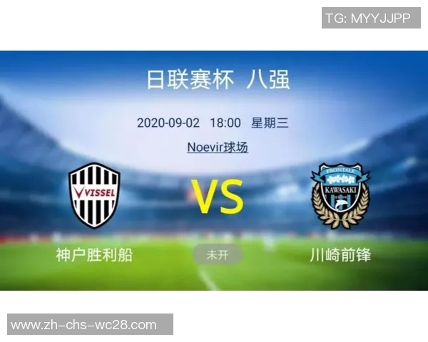 恒大与神户胜利船对决前瞻分析及胜负预测解析