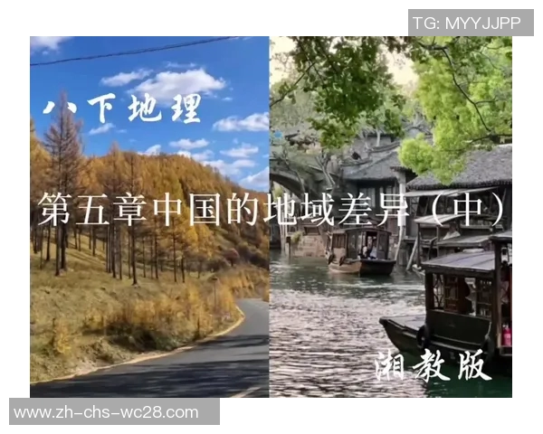 南方与北方的文化碰撞与生活方式差异探讨之旅